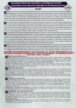 UM MT 691 Armored Platform Of The Armored Trains “Kozma Minin” And “Ilya Muromets” (Type PL-42) -RemoteFun Toys Shop 44833 2 MT691 2