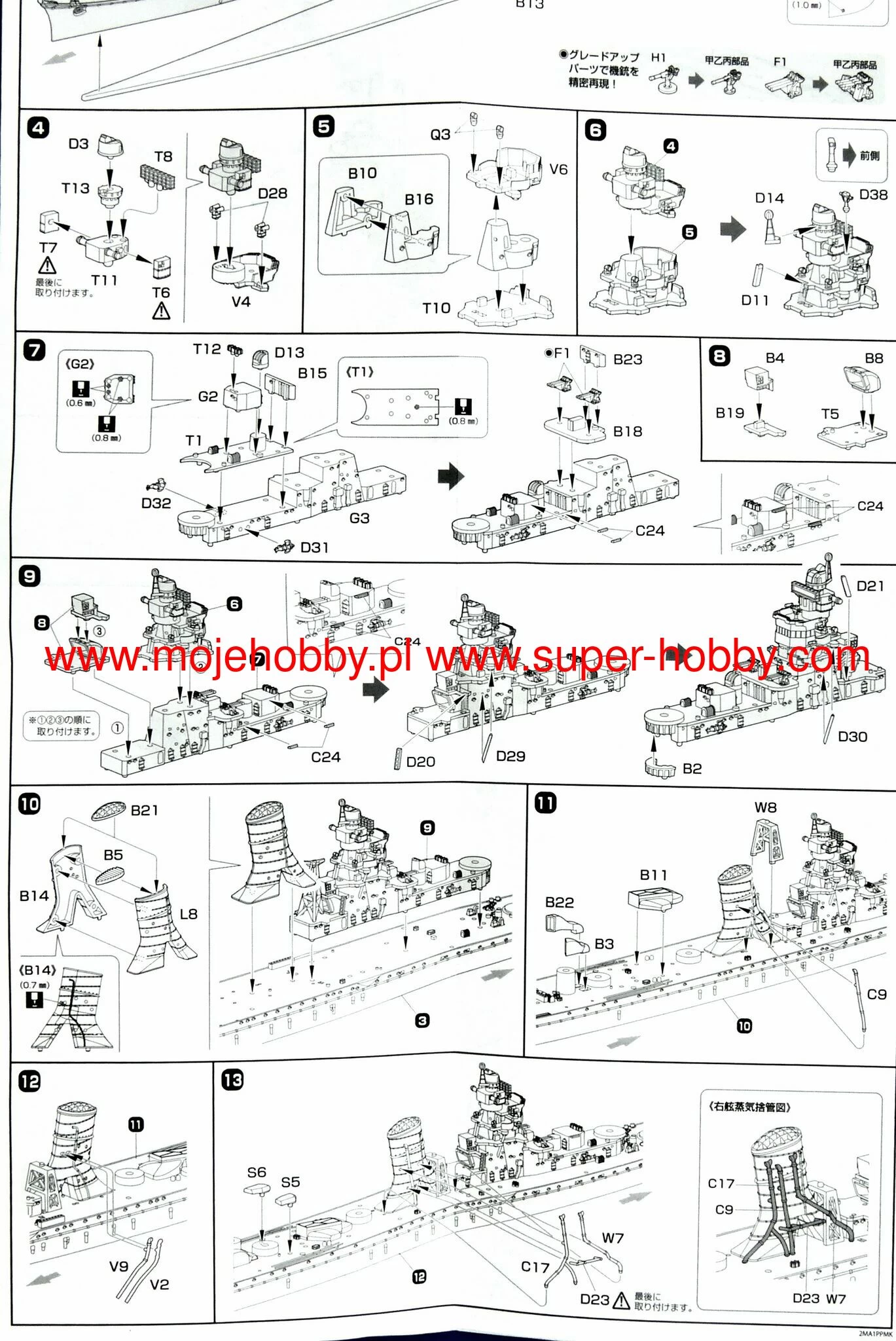 Fujimi 433288 TOKU-109 Imperial Japanese Navy Light Cruiser Sakawa 7 Fujimi 433288 TOKU-109 Imperial Japanese Navy Light Cruiser Sakawa - Image 7