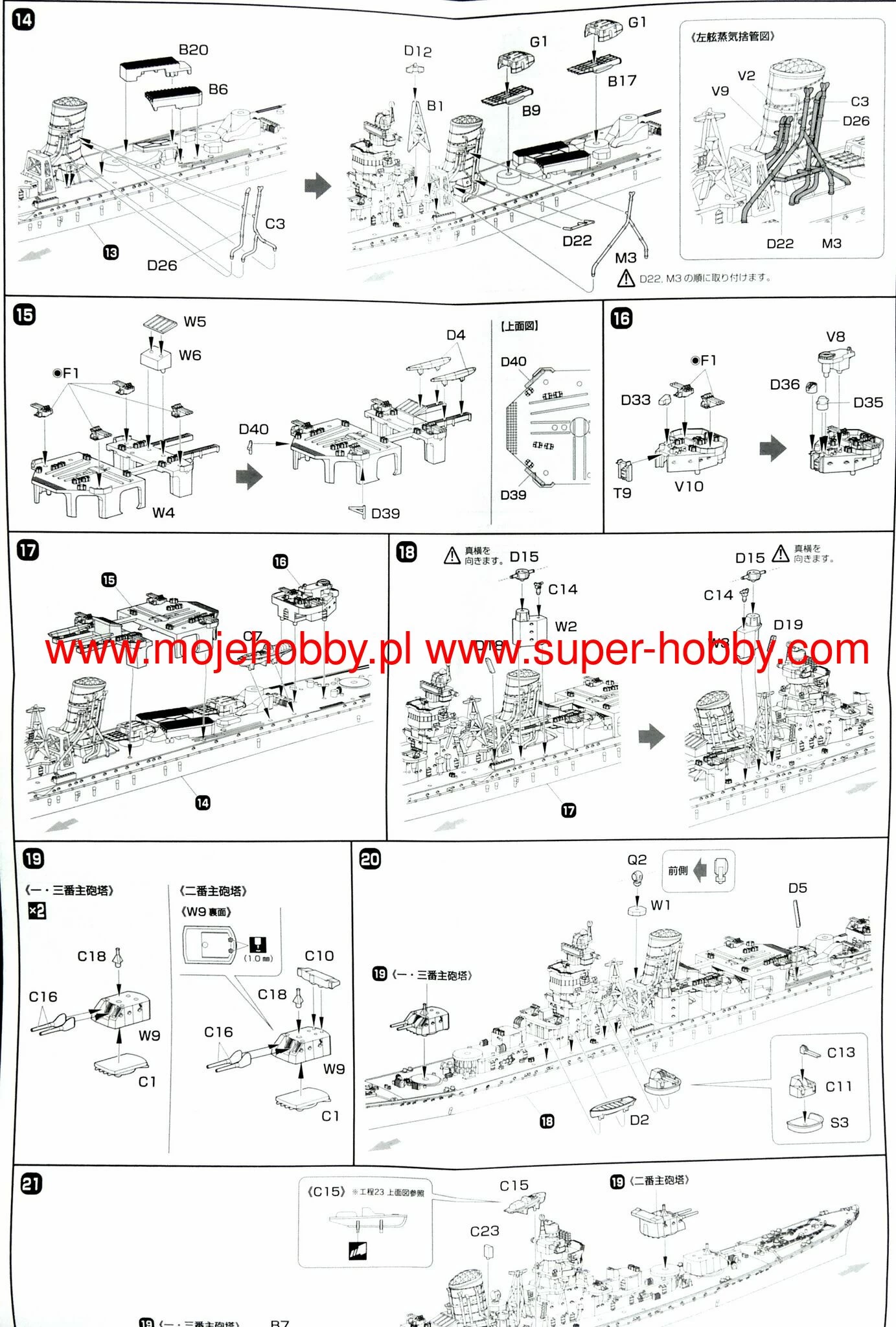 Fujimi 433288 TOKU-109 Imperial Japanese Navy Light Cruiser Sakawa 8 Fujimi 433288 TOKU-109 Imperial Japanese Navy Light Cruiser Sakawa - Image 8
