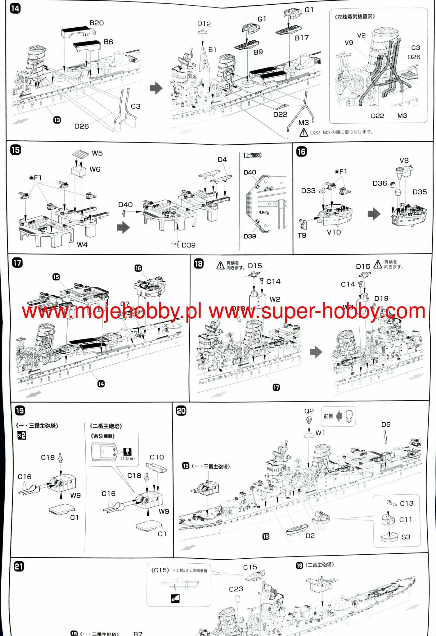 Fujimi 433288 TOKU-109 Imperial Japanese Navy Light Cruiser Sakawa 9 Fujimi 433288 TOKU-109 Imperial Japanese Navy Light Cruiser Sakawa - Image 9