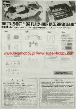 Hasegawa CH53 51153 Toyota 2000GT "1967 Fuji 24-Hour Race Super Detail" -RemoteFun Toys Shop 47306 2 hasCH53 1