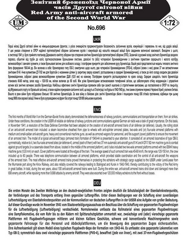 UM MT 696 Red Army Anti-Aircraft Armored Train Of The WWII 4 UM MT 696 Red Army Anti-Aircraft Armored Train Of The WWII - Image 4