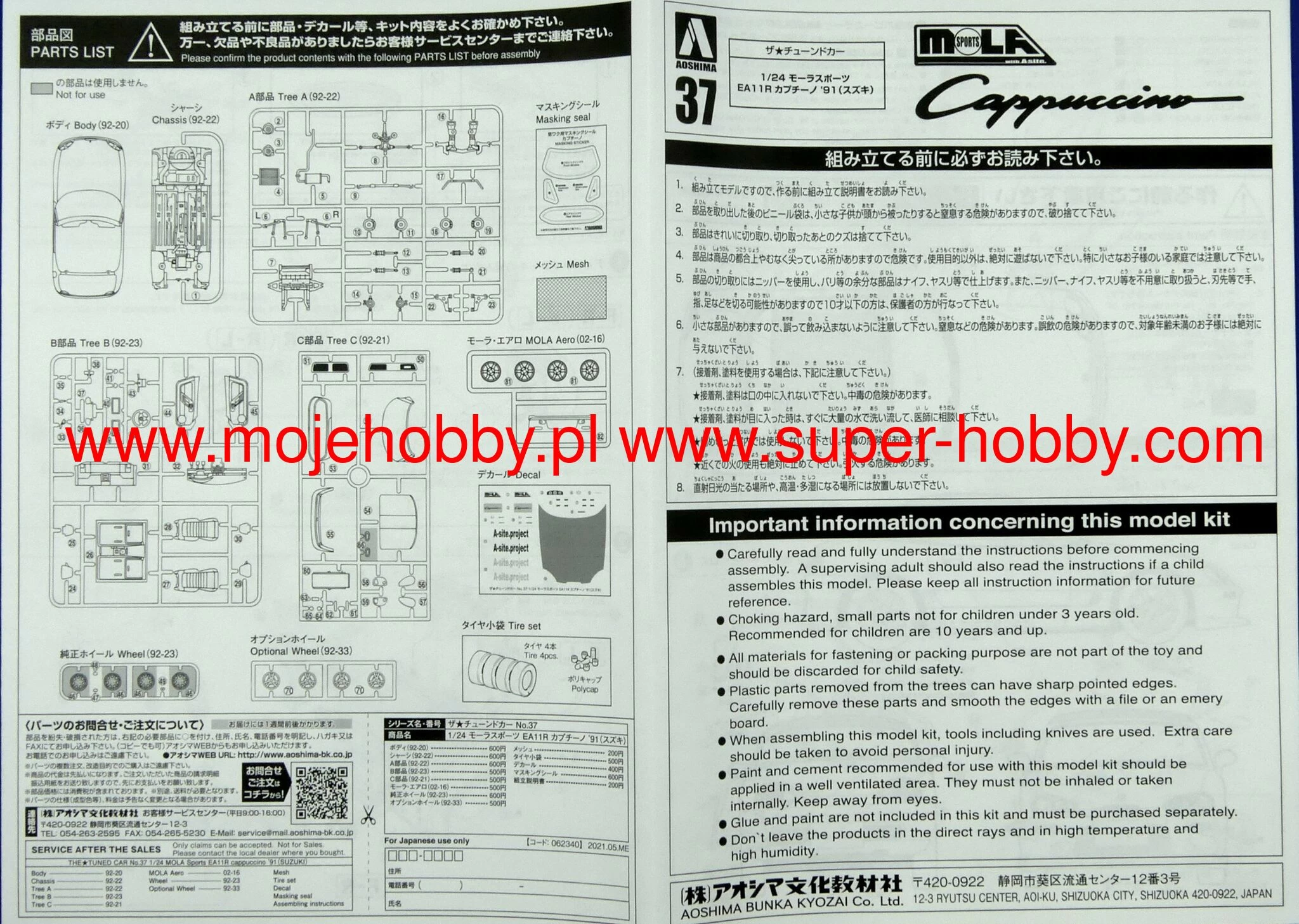 Aoshima 06234 TC#37 Mola Sports EA11R Cappuccino '91 Suzuki 7 Aoshima 06234 TC#37 Mola Sports EA11R Cappuccino '91 Suzuki - Image 7