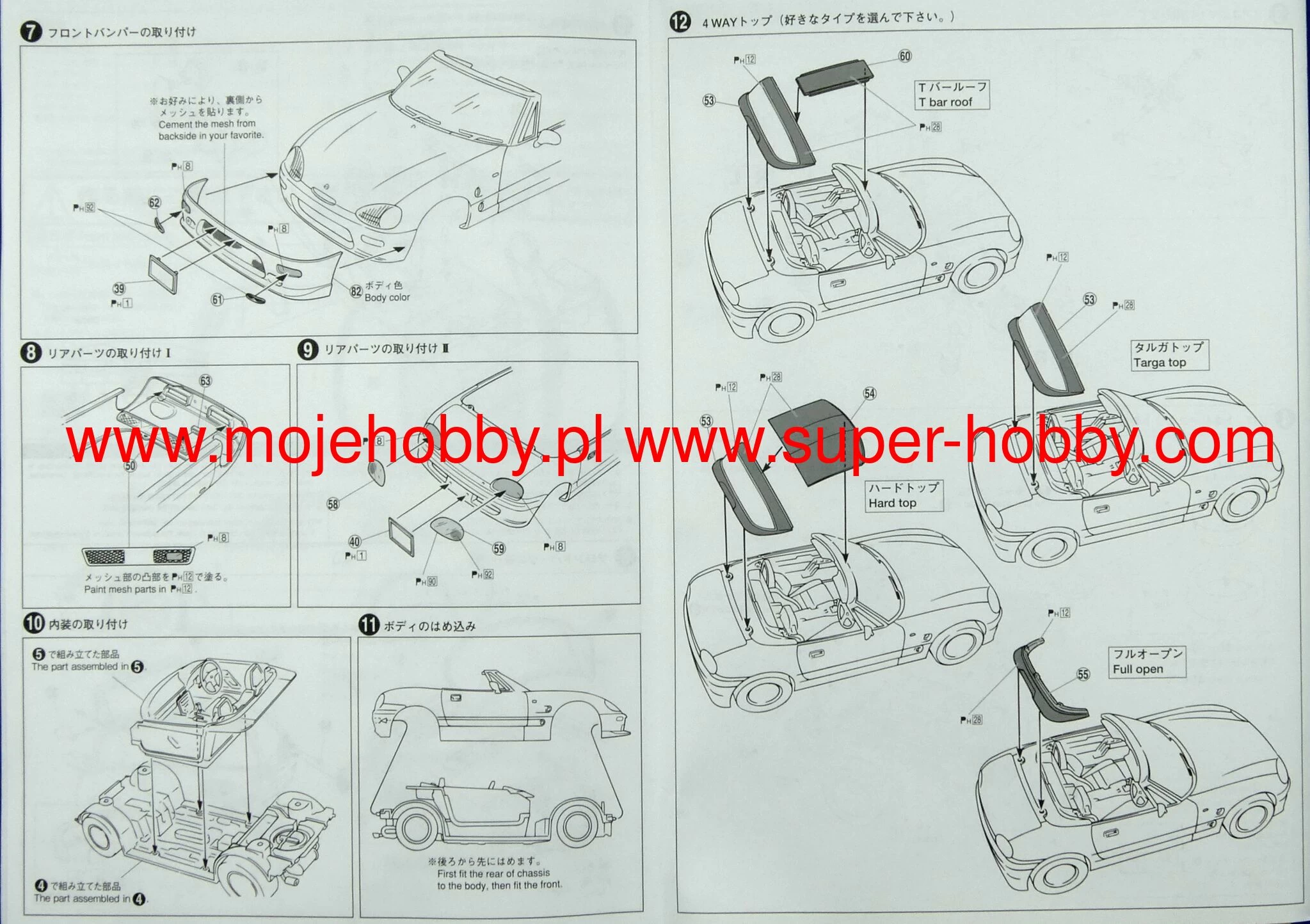 Aoshima 06234 TC#37 Mola Sports EA11R Cappuccino '91 Suzuki 10 Aoshima 06234 TC#37 Mola Sports EA11R Cappuccino '91 Suzuki - Image 10
