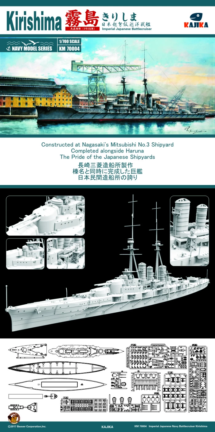 NEW! Kajika Model 70004 IJN Battlecruiser Kirishima 1915 2 NEW! Kajika Model 70004 IJN Battlecruiser Kirishima 1915 - Image 2