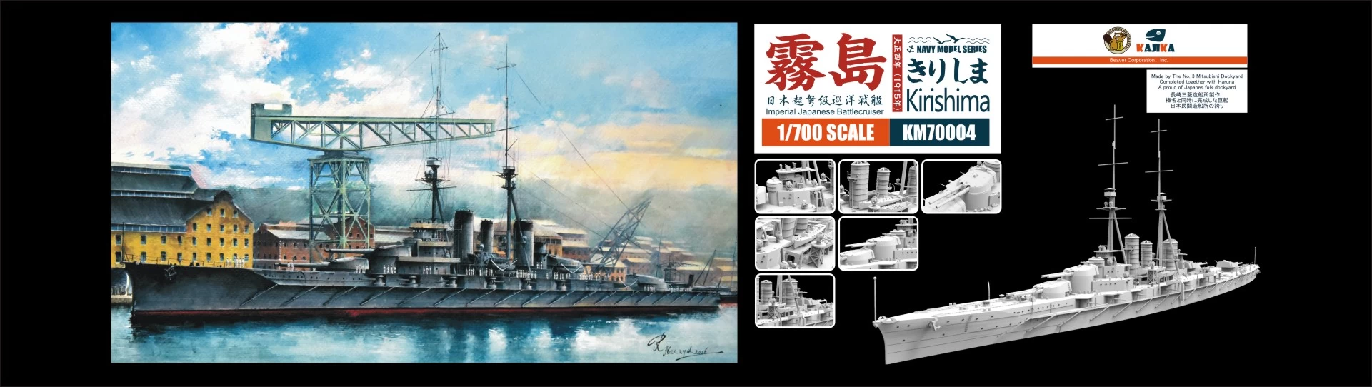 NEW! Kajika Model 70004 IJN Battlecruiser Kirishima 1915 3 NEW! Kajika Model 70004 IJN Battlecruiser Kirishima 1915 - Image 3