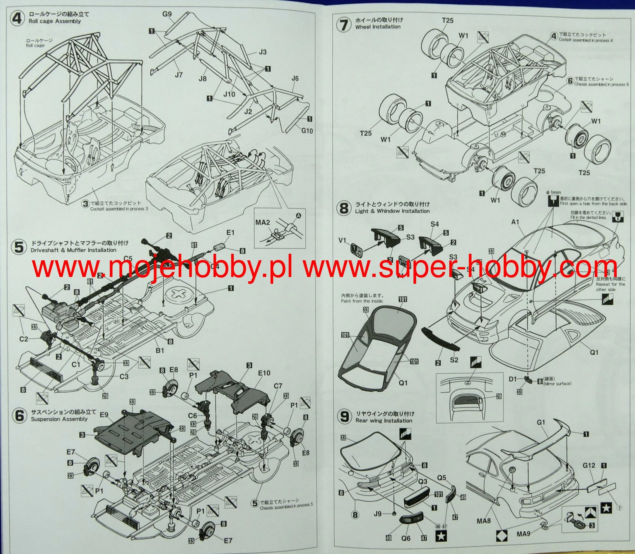 Hasegawa 20578 Toyota Celica Turbo 4WD "1994 Qatar Rally Winner" 9 Hasegawa 20578 Toyota Celica Turbo 4WD "1994 Qatar Rally Winner" - Image 9