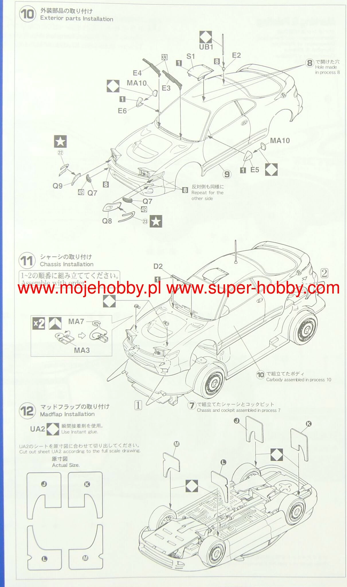 Hasegawa 20578 Toyota Celica Turbo 4WD "1994 Qatar Rally Winner" 10 Hasegawa 20578 Toyota Celica Turbo 4WD "1994 Qatar Rally Winner" - Image 10