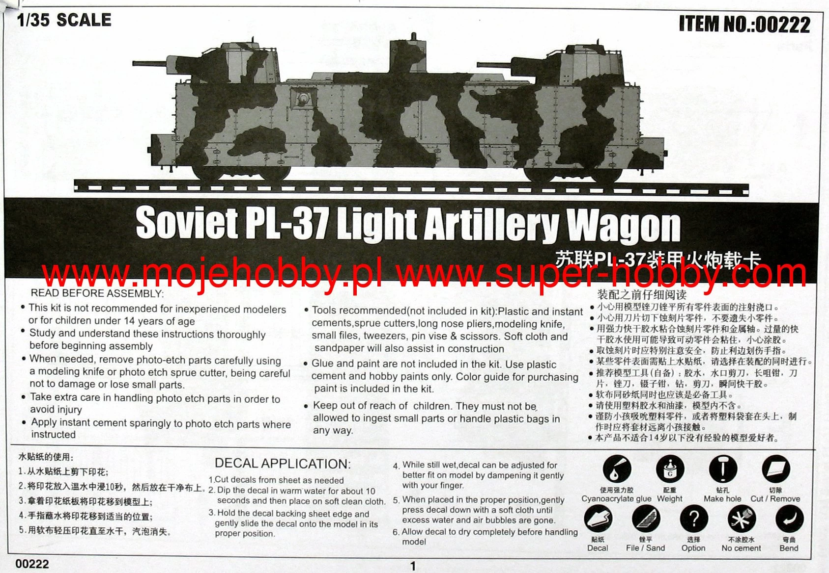 Trumpeter 00222 SOVIET PL-37 LIGHT ARTILERY WAGON 10 Trumpeter 00222 SOVIET PL-37 LIGHT ARTILERY WAGON - Image 10